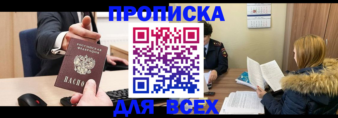 временная регистрация поиск в Ершове