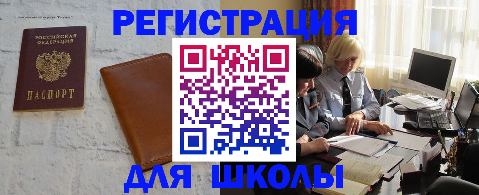 временная регистрация собственник в Ершове