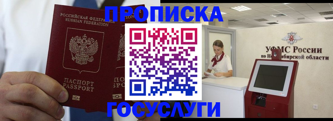 регистрация в Ершове
