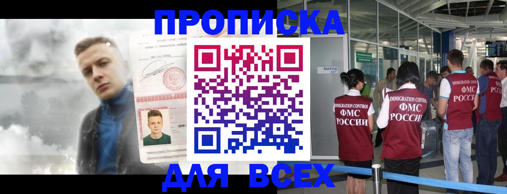 временная регистрация надежно в Ершове