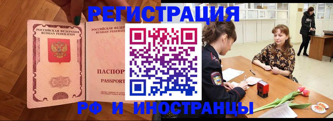 временная регистрация госуслуги в Ершове