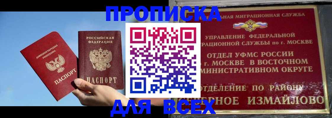 временная регистрация законно в Ершове
