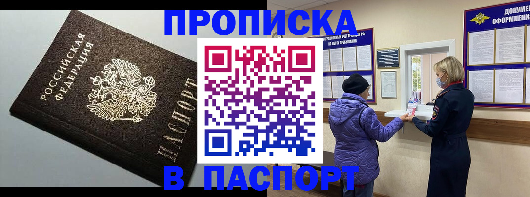 временная регистрация собственник в Ершове