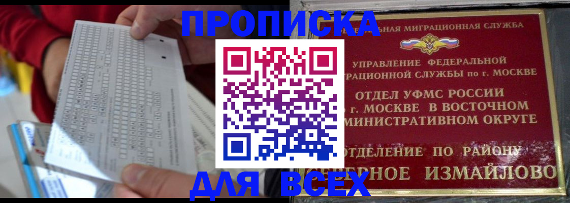 временная регистрация в квартире в Ершове